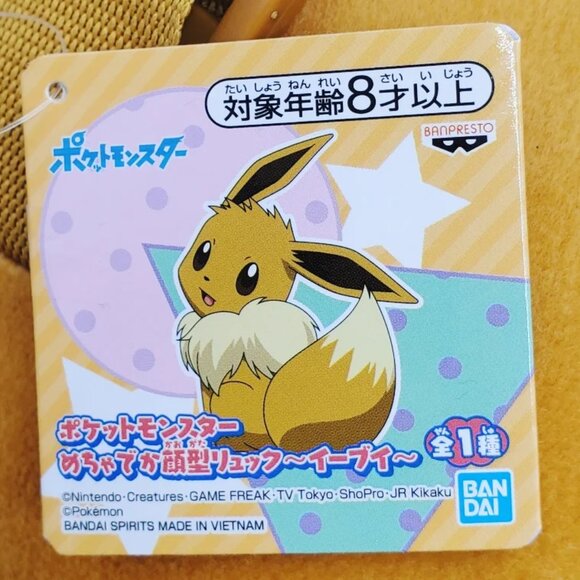 Pokemon Eevee Face Backpack - Picture 4 of 4